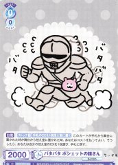 Weiss Schwarz CIKW/01B-052 Pochette Armor Flustered N Chiikawa
