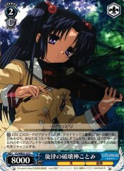 Weiss Schwarz CL/WE01-23 Kotomi Destructor of Rhythm C CLANNAD