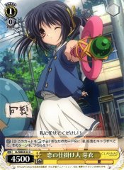 Weiss Schwarz CL/WE04-03 Mei Love Cupid C CLANNAD
