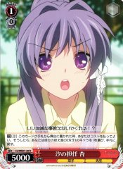 Weiss Schwarz CL/WE07-20 Kyou Ushio s Homeroom Teacher R CLANNAD