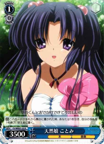 Weiss Schwarz CL/WE07-23 Kotomi Natural Girl R CLANNAD
