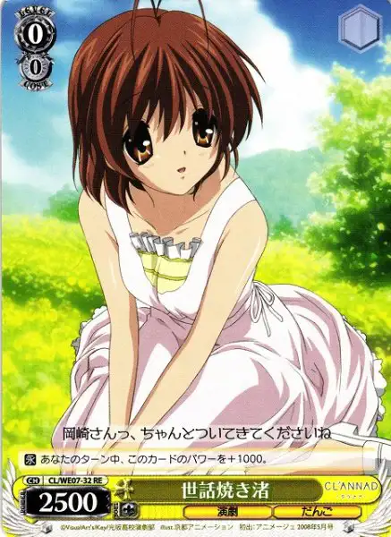 Weiss Schwarz CL/WE07-32 Nagisa Caretaker RE CLANNAD