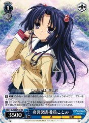 Weiss Schwarz CL/WE07-49 Kotomi Honorary Book Committee Member RE CLANNAD