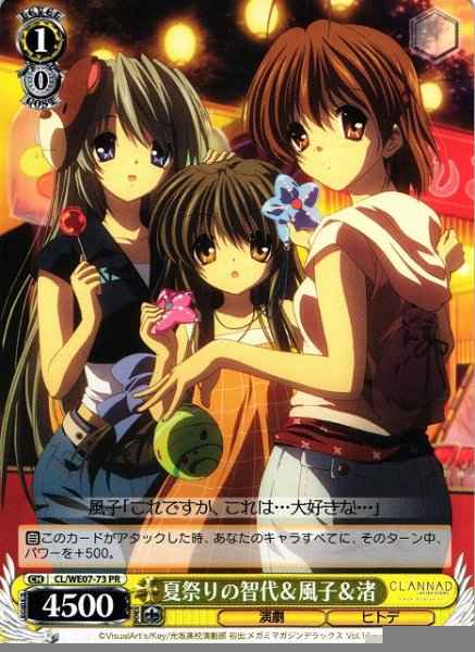 Weiss Schwarz CL/WE07-73 Tomoyo Fuuko Nagisa on Summer Festival PR CLANNAD