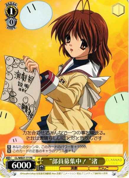 Weiss Schwarz CL/WE07-77 Recruiting Club Members Nagisa PR CLANNAD