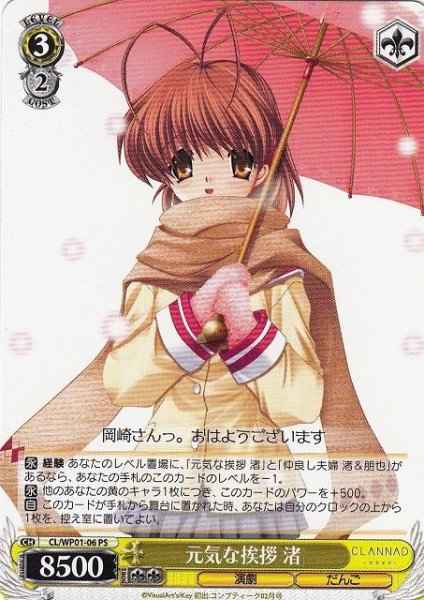 Weiss Schwarz CL/WP01-06 Nagisa Energetic Greeting PS CLANNAD