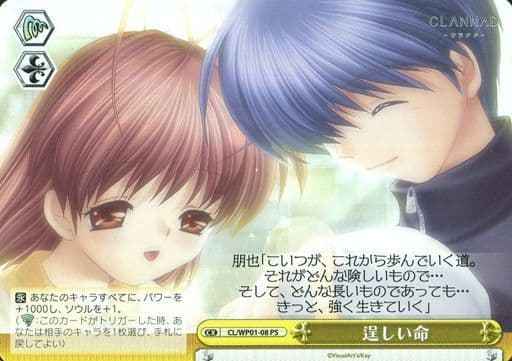 Weiss Schwarz CL/WP01-08 Strong Life PS CLANNAD