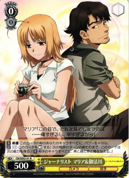 Weiss Schwarz CN/SE02-01 Maria Minorikawa Journalists R CANAAN