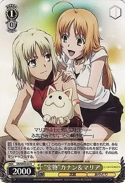 Weiss Schwarz CN/SE02-02 Treasure Cannan Maria R CANAAN