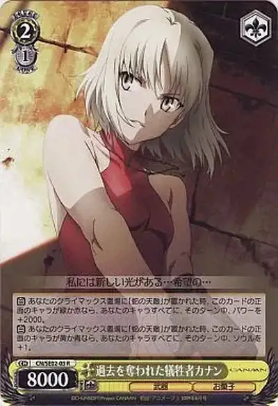 Weiss Schwarz CN/SE02-03 Canaan Victim Whose Past Was Stolen R CANAAN
