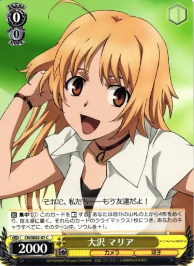 Weiss Schwarz CN/SE02-07 Maria Oosawa C CANAAN