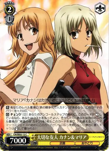 Weiss Schwarz CN/SE02-12 Canaan Maria Important Friends C CANAAN