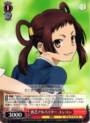 Weiss Schwarz CN/SE02-21 Yunyun Poor Part Timer C CANAAN