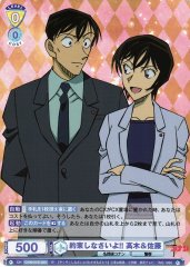 Weiss Schwarz CNN/01B-005 Takagi and Sato Promise Me R Detective Conan