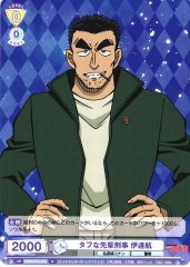 Weiss Schwarz CNN/01B-012 Wataru Date Tough Senior Detective N Detective Conan