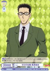 Weiss Schwarz CNN/01B-013 Yuya Kazami Zero s Right Hand N Detective Conan