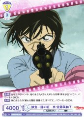 Weiss Schwarz CNN/01B-015 Miwako Sato Only Woman in Division One N Detective Conan