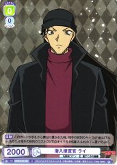 Weiss Schwarz CNN/01B-027 Rye Undercover Agent N Detective Conan