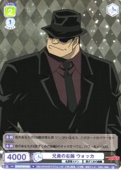 Weiss Schwarz CNN/01B-036 Vodka Aniki s Right Hand N Detective Conan