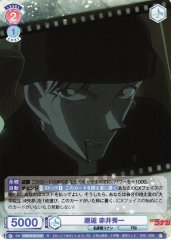 Weiss Schwarz CNN/01B-045 Shuichi Akai Encounter R Detective Conan