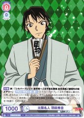 Weiss Schwarz CNN/01B-048 Shukichi Haneda Taiko Meijin N Detective Conan