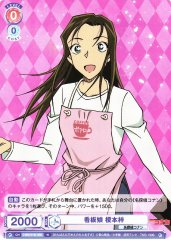 Weiss Schwarz CNN/01B-050 Azusa Enomoto Poster Girl N Detective Conan