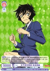 Weiss Schwarz CNN/01B-052 Masumi Sera High School Girl Detective N Detective Conan
