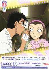 Weiss Schwarz CNN/01B-053 Kyogoku and Sonoko For You N Detective Conan