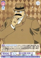 Weiss Schwarz CNN/01B-058 Juzo Megure Reliable Inspector N Detective Conan