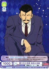 Weiss Schwarz CNN/01S-002 Kogoro Mouri Sleeping Kogoro SD Detective Conan