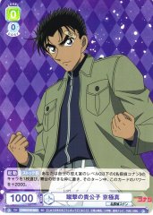 Weiss Schwarz CNN/01S-004 Makoto Kyogoku Prince of Kicks SD Detective Conan