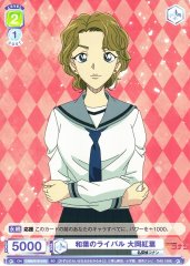 Weiss Schwarz CNN/01S-010 Momiji Ooka Kazuha s Rival SD Detective Conan