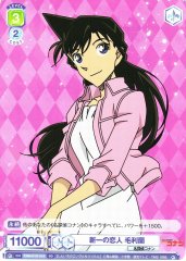 Weiss Schwarz CNN/01S-014 Ran Mouri Shinichi s Girlfriend SD Detective Conan