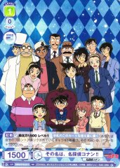 Weiss Schwarz CNN/01S-017 Its Name Is Detective Conan SD Detective Conan