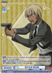 Weiss Schwarz CNN/02B-003 Rei Furuya True Identity R Detective Conan