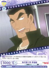Weiss Schwarz CNN/02B-007 Wataru Date Where to Stake One s Life N Detective Conan
