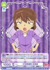 Weiss Schwarz CNN/02B-021 Ai Haibara Detective Boys N Detective Conan