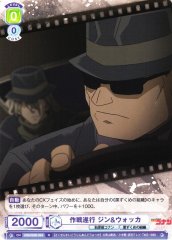 Weiss Schwarz CNN/02B-024 Gin and Vodka Carrying Out the Operation N Detective Conan