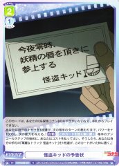 Weiss Schwarz CNN/02B-027 Kaito Kid s Notice N Detective Conan