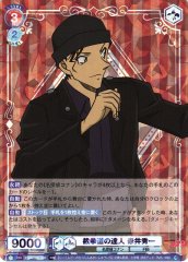 Weiss Schwarz CNN/02B-030 Shuichi Akai Jeet Kune Do Master RR Detective Conan