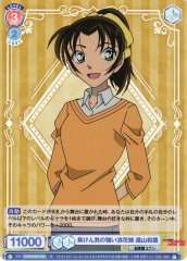 Weiss Schwarz CNN/02B-035 Kazuha Toyama Competitive Naniwa Girl R Detective Conan