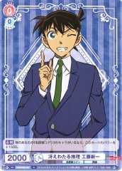 Weiss Schwarz CNN/02B-037 Shinichi Kudo Sharp Deduction N Detective Conan