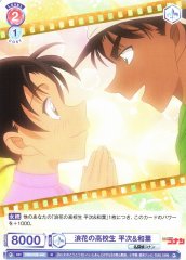 Weiss Schwarz CNN/02B-042 Heiji and Kazuha Naniwa High Schoolers N Detective Conan