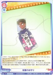 Weiss Schwarz CNN/02B-043 Kazuha s Charm N Detective Conan