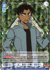 Weiss Schwarz CNN/02B-049 Heiji Hattori Feelings for Kazuha RR Detective Conan