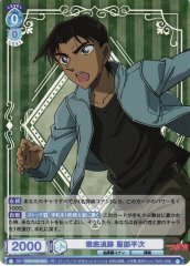 Weiss Schwarz CNN/02B-052 Heiji Hattori Thorough Pursuit R Detective Conan