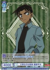 Weiss Schwarz CNN/02B-054 Heiji Hattori Evidence Is What Matters R Detective Conan