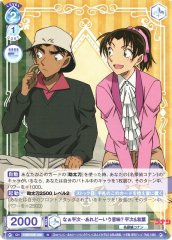 Weiss Schwarz CNN/02B-059 Heiji and Kazuha Hey Heiji What Did That Mean N Detective Conan