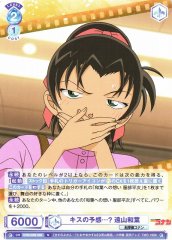 Weiss Schwarz CNN/02B-060 Kazuha Toyama Premonition of a Kiss N Detective Conan
