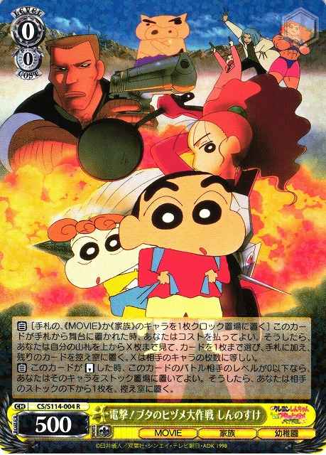Weiss Schwarz CS/S114-004 Shinnosuke Blitzkrieg Pig s Hoof s Secret Mission R Crayon Shin-chan